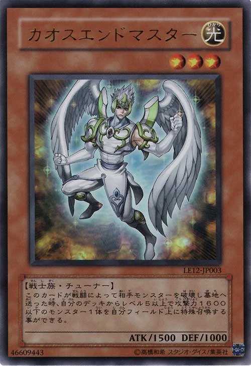 Yu-Gi-Oh! Booster Pack Limited Edition 12