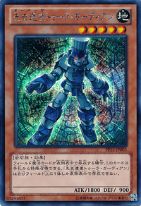 Yu-Gi-Oh! Booster Pack Premium Pack 15