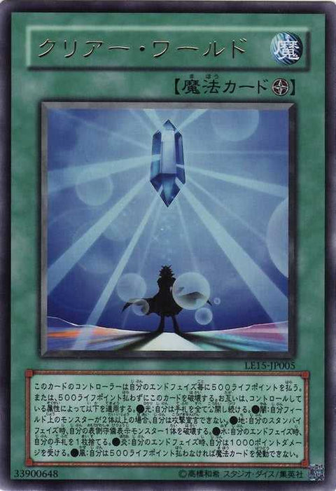 Yu-Gi-Oh! Booster Pack Limited Edition 15