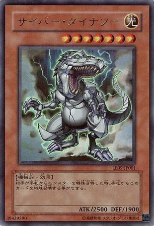 Yu-Gi-Oh! Booster Pack Limited Edition 9