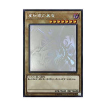 Red-Eyes Black Dragon DP18-JP000 Holographic Rare