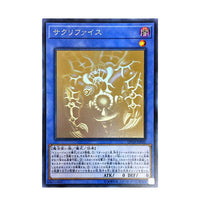 Relinquished DP19-JP000 Holographic Rare