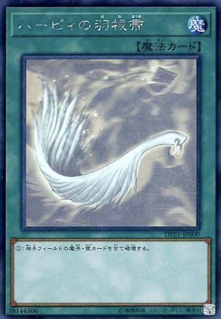 Harpie's Feather Duster - Holographic Rare - DP21-JP000