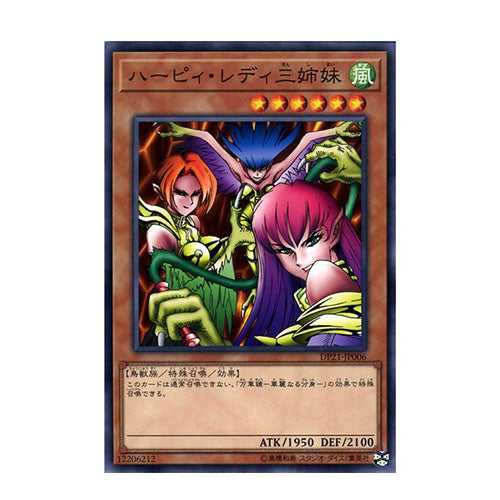Harpie Lady Sisters DP21-JP006 Normal