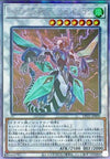 Clear Wing Synchro Dragon - Holographic Rare - DP25-JP000