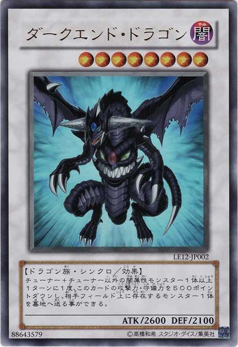 Yu-Gi-Oh! Booster Pack Limited Edition 12