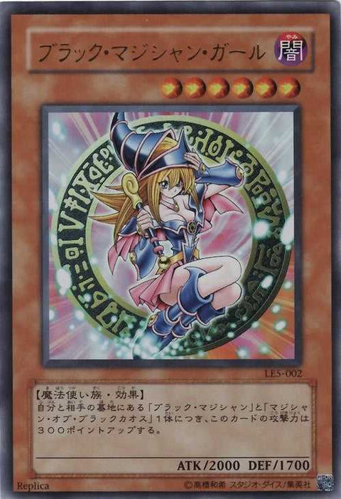 Yu-Gi-Oh! Booster Pack Limited Edition 5 (Yugi)
