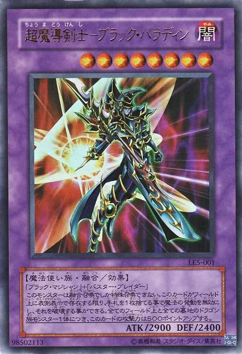 Yu-Gi-Oh! Booster Pack Limited Edition 5 (Yugi)