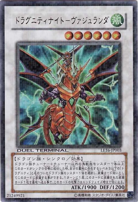 Yu-Gi-Oh! Booster Pack Limited Edition 16