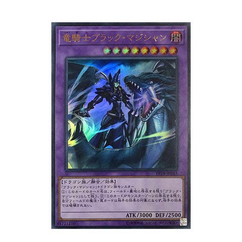 Dark Magician the Dragon Knight EP18-JP045 Ultra Rare