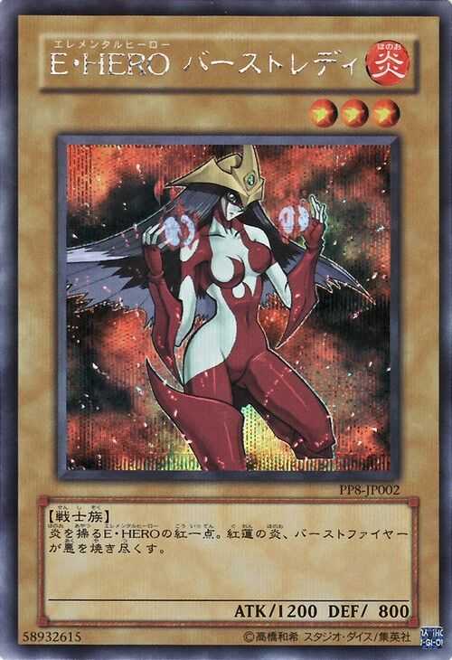 Yu-Gi-Oh! Booster Pack Premium Pack 8