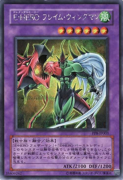 Yu-Gi-Oh! Booster Pack Premium Pack 8