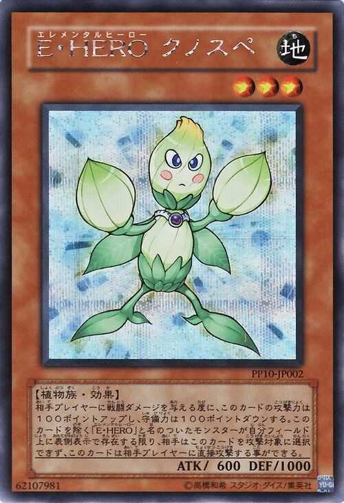 Yu-Gi-Oh! Booster Pack Premium Pack 10