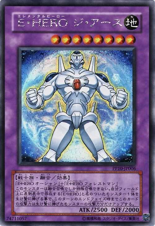 Yu-Gi-Oh! Booster Pack Premium Pack 10