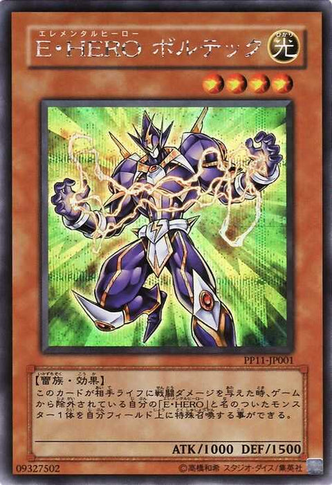 Yu-Gi-Oh! Booster Pack Premium Pack 11