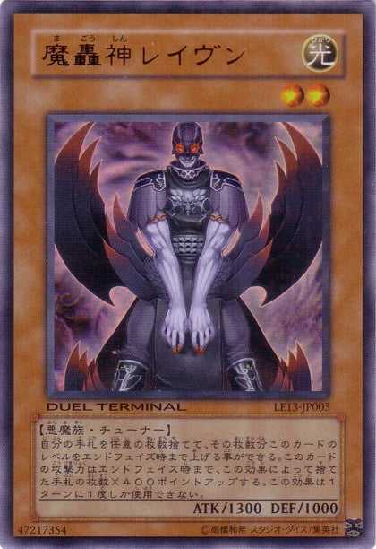 Yu-Gi-Oh! Booster Pack Limited Edition 13