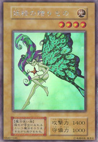 Yu-Gi-Oh! Booster Pack Limited Edition 1 (Joey)