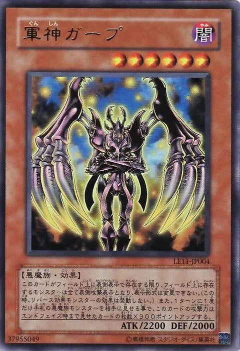 Yu-Gi-Oh! Booster Pack Limited Edition 11