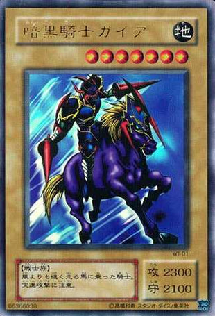 Yu-Gi-Oh! Booster Pack Limited Edition 2 (Yugi)