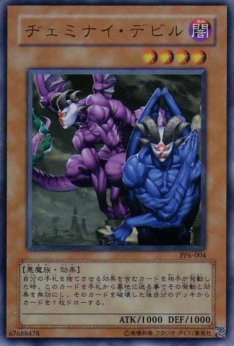 Yu-Gi-Oh! Booster Pack Premium Pack 6