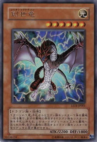 Yu-Gi-Oh! Booster Pack Limited Edition 14