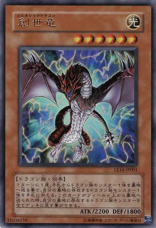 Yu-Gi-Oh! Booster Pack Limited Edition 14