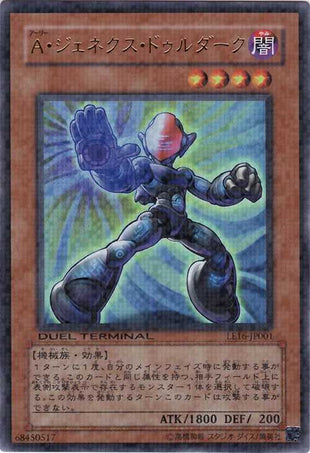Yu-Gi-Oh! Booster Pack Limited Edition 16