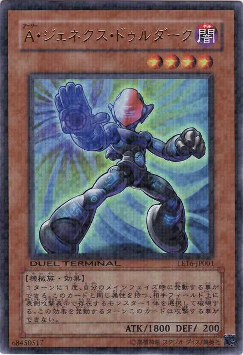 Yu-Gi-Oh! Booster Pack Limited Edition 16