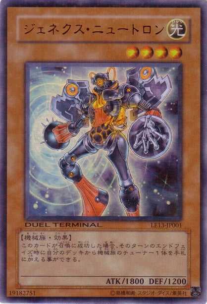 Yu-Gi-Oh! Booster Pack Limited Edition 13