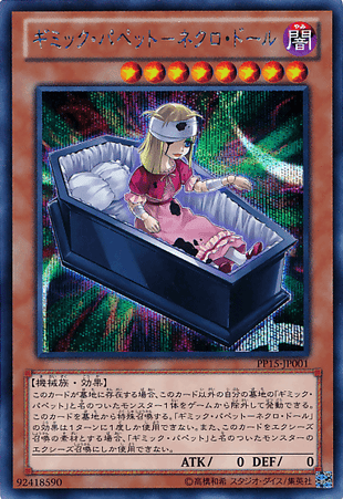 Yu-Gi-Oh! Booster Pack Premium Pack 15
