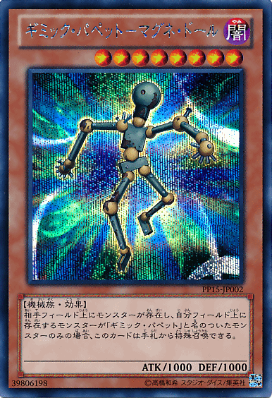 Yu-Gi-Oh! Booster Pack Premium Pack 15