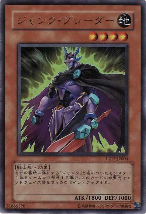 Yu-Gi-Oh! Booster Pack Limited Edition 17