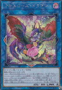 Crossrose Dragon - Secret Rare - LVP3-JP041
