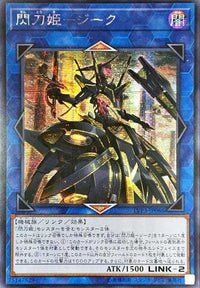 Sky Striker Ace - Zeke - Secret Rare - LVP3-JP086