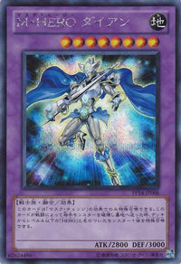 Yu-Gi-Oh! Booster Pack Premium Pack 14