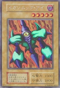 Yu-Gi-Oh! Booster Pack Limited Edition 1 (Joey)