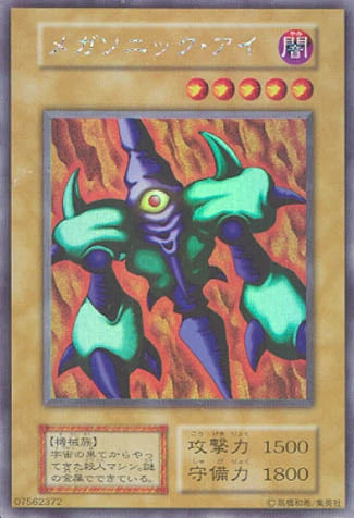 Yu-Gi-Oh! Booster Pack Limited Edition 1 (Joey)
