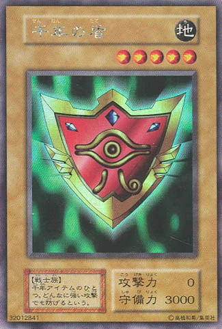 Yu-Gi-Oh! Booster Pack Limited Edition 1 (Yugi)