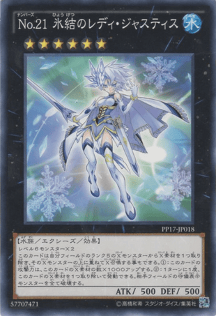 Yu-Gi-Oh! Booster Pack Premium Pack 17