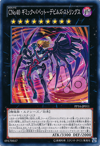 Yu-Gi-Oh! Booster Pack Premium Pack 16