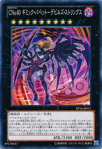 Yu-Gi-Oh! Booster Pack Premium Pack 16