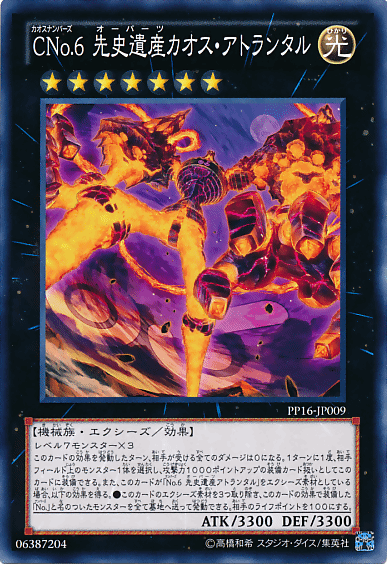 Yu-Gi-Oh! Booster Pack Premium Pack 16