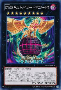 Yu-Gi-Oh! Booster Pack Premium Pack 16