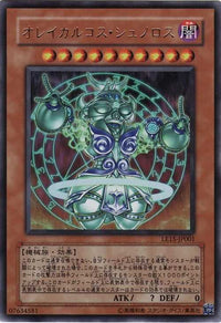 Yu-Gi-Oh! Booster Pack Limited Edition 15