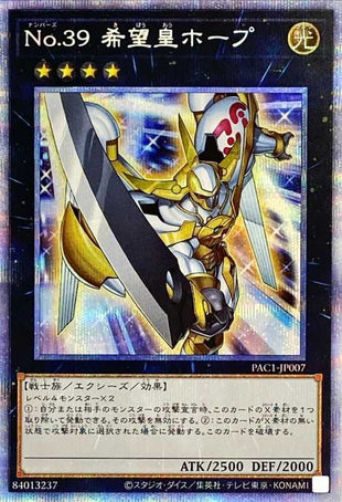 Number 39: Utopia - Prismatic Secret Rare - PAC1-JP007