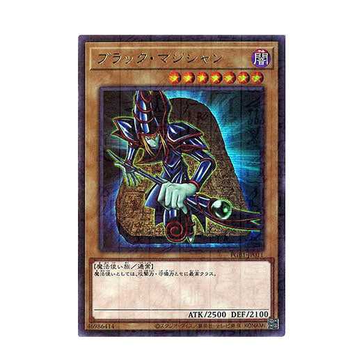 Dark Magician PGB1-JP011 Millenium Rare