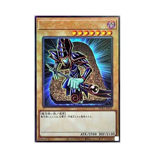 Dark Magician PGB1-JP011 Ultimate Rare