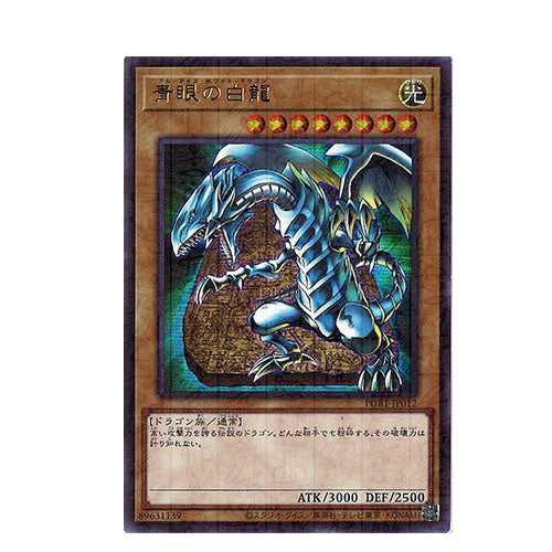 Blue-Eyes White Dragon PGB1-JP012 Millenium Rare | Yugi