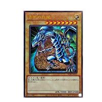 Blue-Eyes White Dragon PGB1-JP012 Ultimate Rare