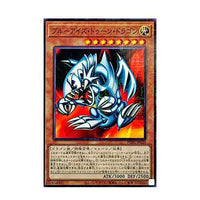 Blue-Eyes Toon Dragon PGB1-JP020 Millenium Rare